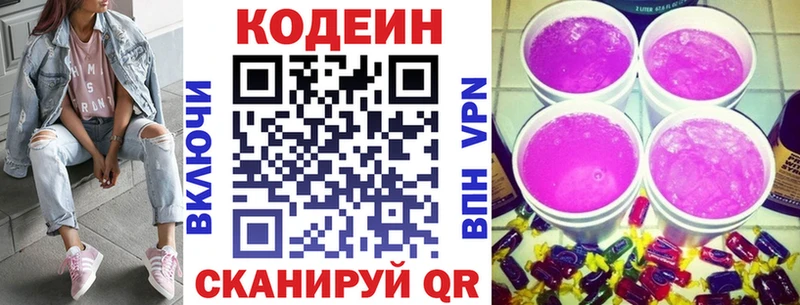 Купить где  Суджа  Кодеин Purple Drank 