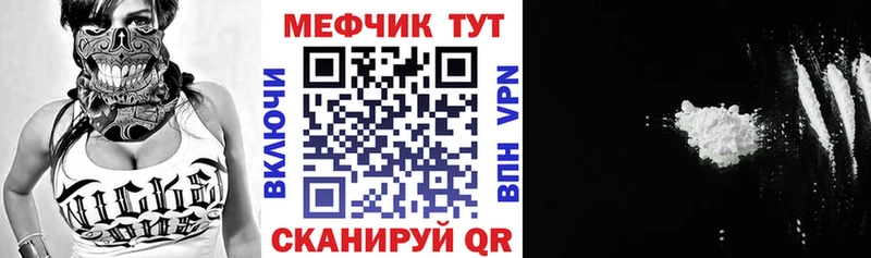 МЯУ-МЯУ mephedrone Купить закладки Суджа