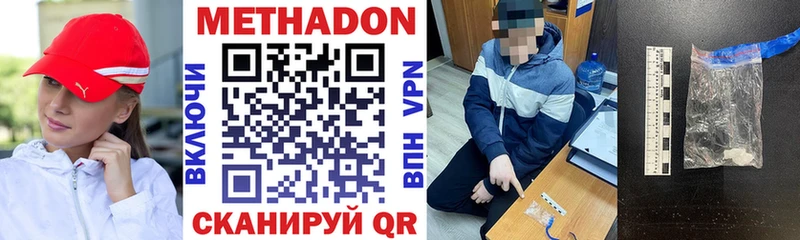 Купить  Суджа  Метадон кристалл 